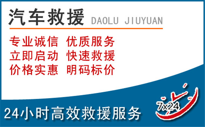 昆玉汽车救援