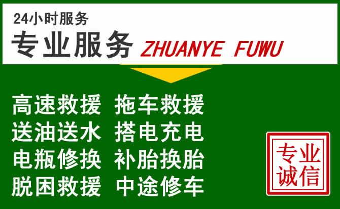 昆玉附近汽车道路救援